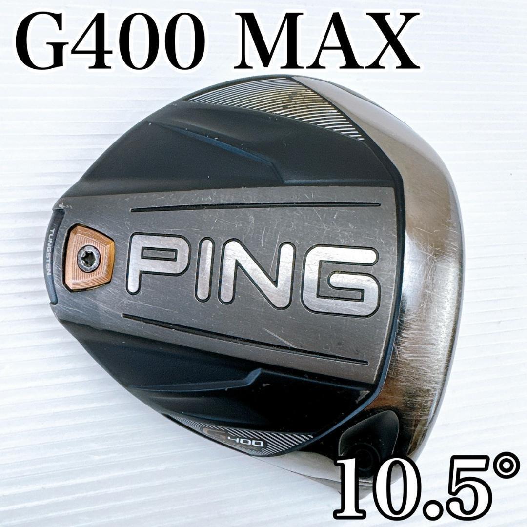 2025年最新】Yahoo!オークション -g400 ヘッドのみの中古品 2025年最新】Yahoo!オークション -g400 ヘッドのみの中古品