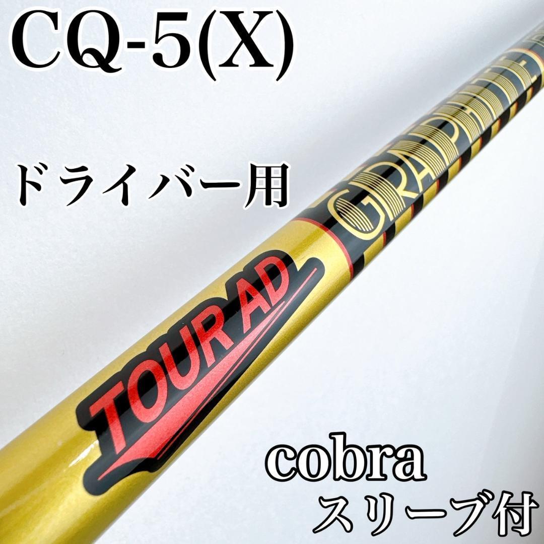2025年最新】Yahoo!オークション -ツアーad cqの中古品・新品 2025年最新】Yahoo!オークション -ツアーad cqの中古品・新品
