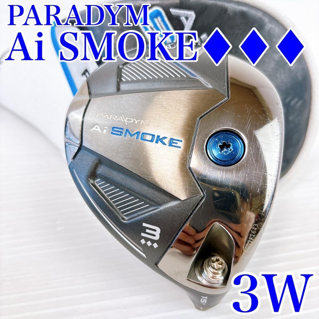 2025年最新】Yahoo!オークション -ai smoke 3wの中古品・新品 2025年最新】Yahoo!オークション -ai smoke 3wの中古品・新品