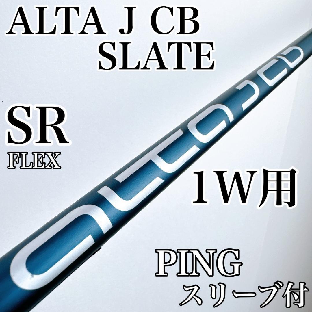 2025年最新】Yahoo!オークション -alta j cb srの中古品・新品 2025年最新】Yahoo!オークション -alta j cb srの中古品・新品