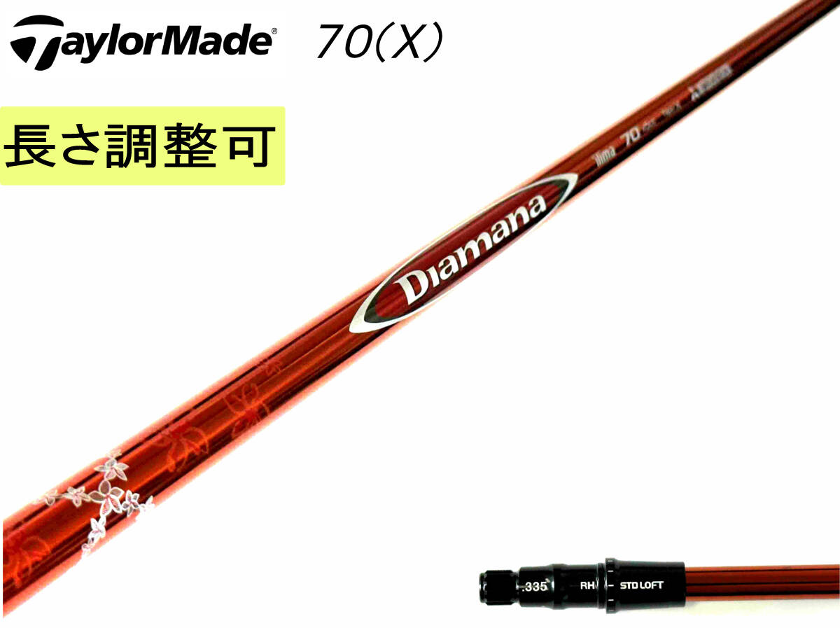 2025年最新】Yahoo!オークション -diamana 70 xの中古品・新品 2025年最新】Yahoo!オークション -diamana 70 xの中古品・新品