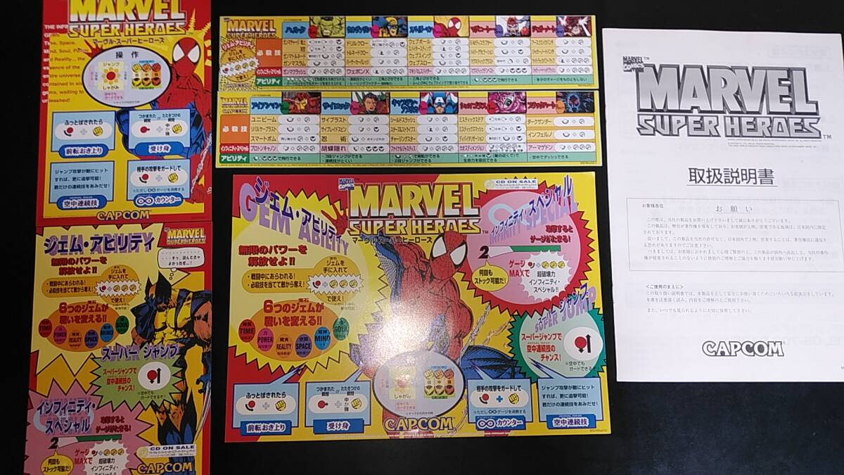 Yahoo!オークション -「marvel」(アーケードゲーム) (ゲーム)の Yahoo!オークション -「marvel」(アーケードゲーム) (ゲーム)の
