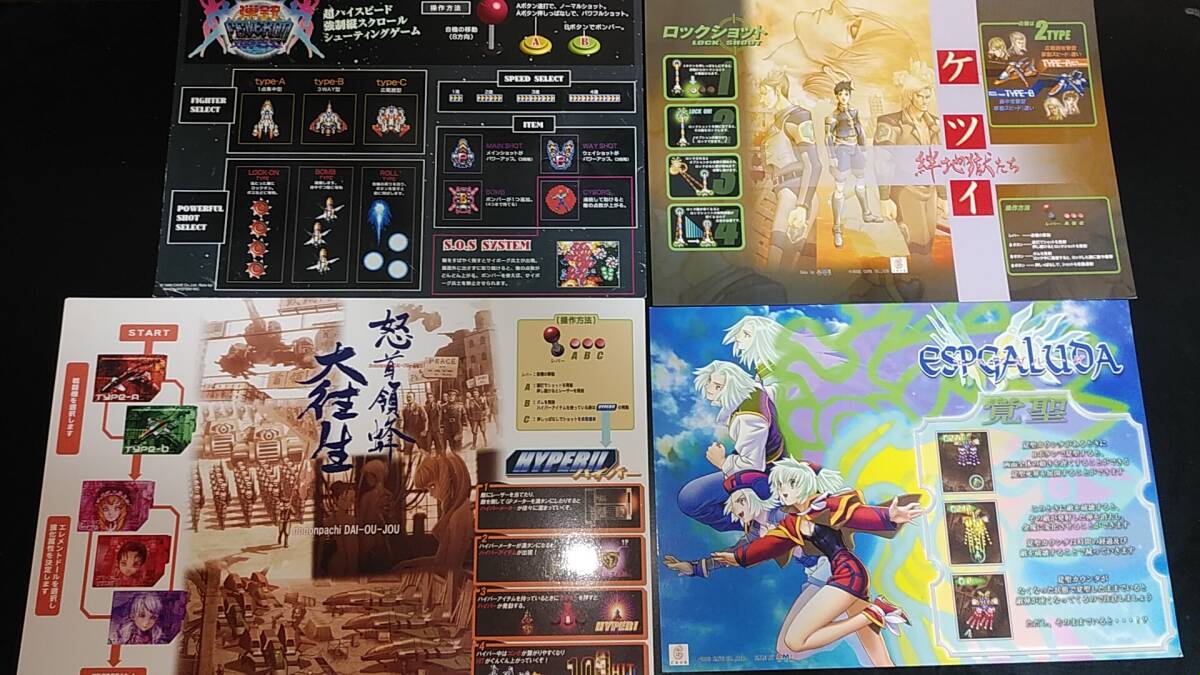 Yahoo!オークション -「弾銃フィーバロン」(ゲーム) の落札相場