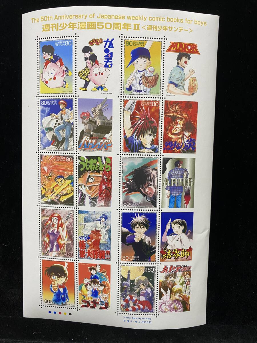 2025年最新】週刊少年漫画50周年 記念切手の魅力的な商品一覧 2025年最新】週刊少年漫画50周年 記念切手の魅力的な商品一覧