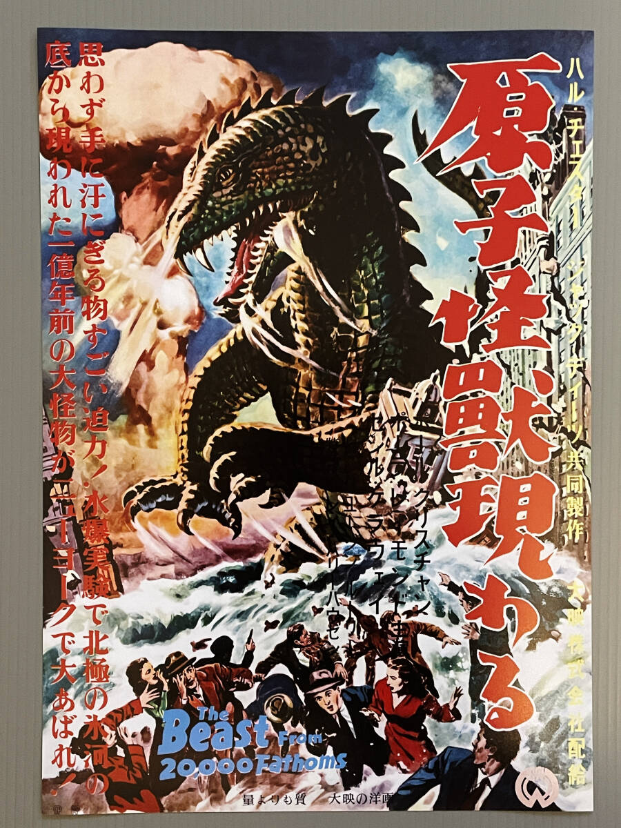 Yahoo!オークション -「ゴジラ」(ポスター) (印刷物)の落札相場 Yahoo!オークション -「ゴジラ」(ポスター) (印刷物)の落札相場