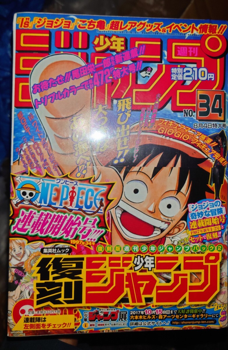 2025年最新】Yahoo!オークション -週刊少年ジャンプ1987の中古品 2025年最新】Yahoo!オークション -週刊少年ジャンプ1987の中古品