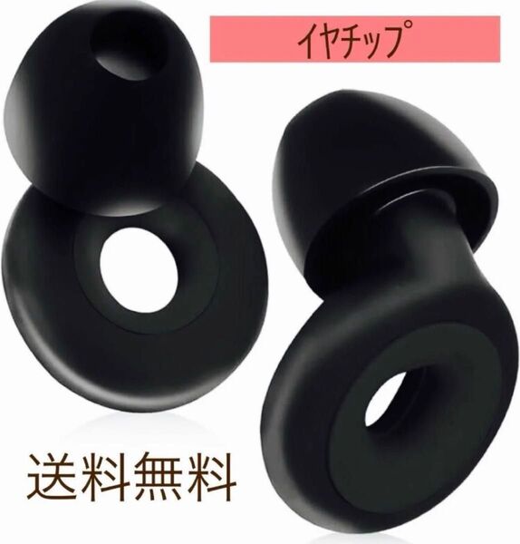 新品 Loop Quiet イヤチップ 1つ 耳栓 聴覚過敏 安眠 機内 音響外傷 飛行機でも使える 旅行 静か リラックス 快眠