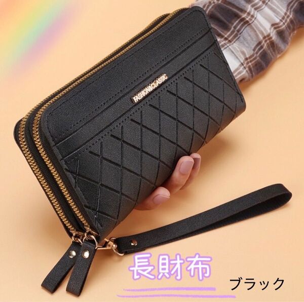 新品 送料無料 長財布 大人 ブラック 大容量 ラウンドファスナー シンプル 多機能 カード収納豊富 韓国 ウォレット おさいふ