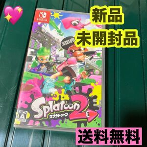 【 新品 ★ スプラトゥーン2 】 Switch ソフト ゲームソフト ニンテンドースイッチ Nintendo 任天堂 Splatoon2