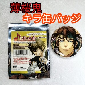 薄桜鬼 華ノ章 オトメイト キラ缶バッジコレクション 薄桜鬼 真改 Vol.3 永倉 新八 キラ缶バッジ