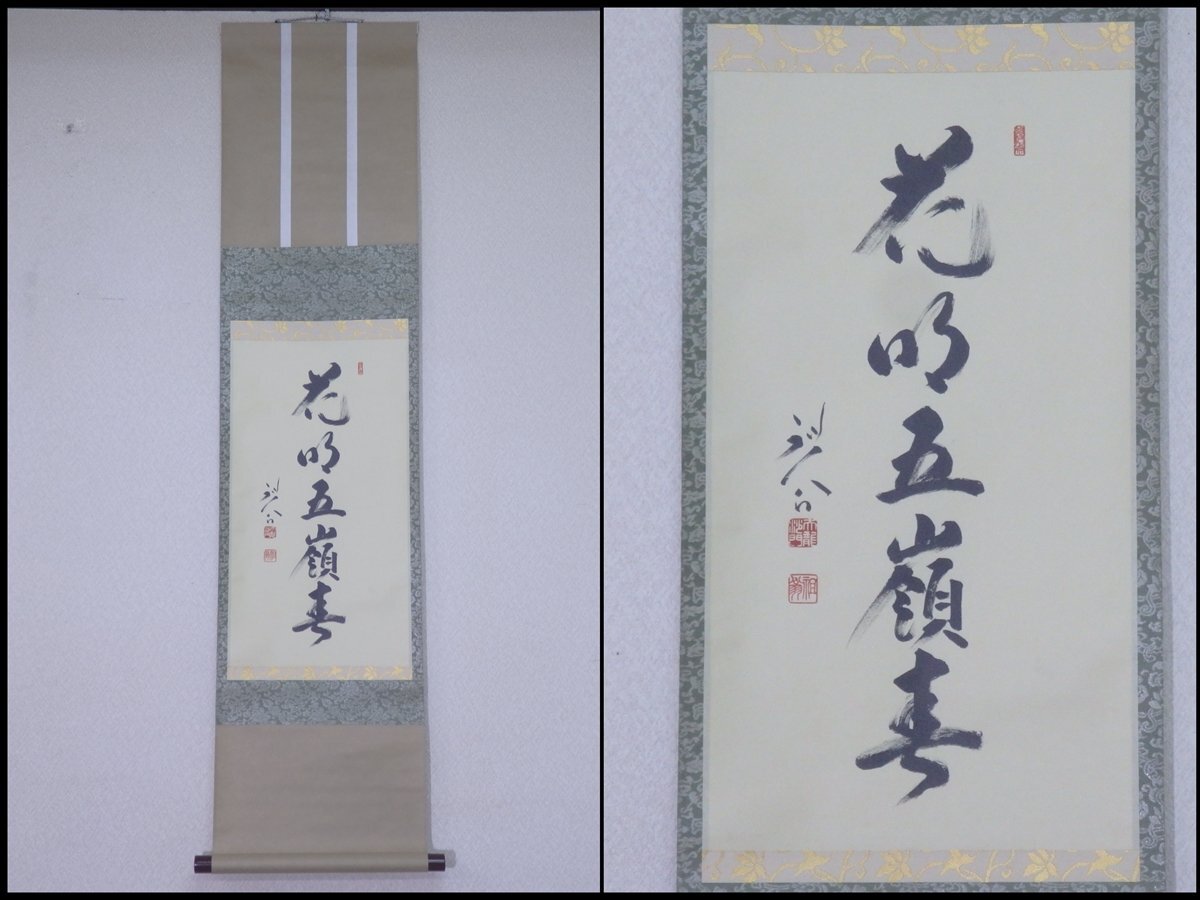 2025年最新】Yahoo!オークション -平田精耕の中古品・新品・未 2025年最新】Yahoo!オークション -平田精耕の中古品・新品・未