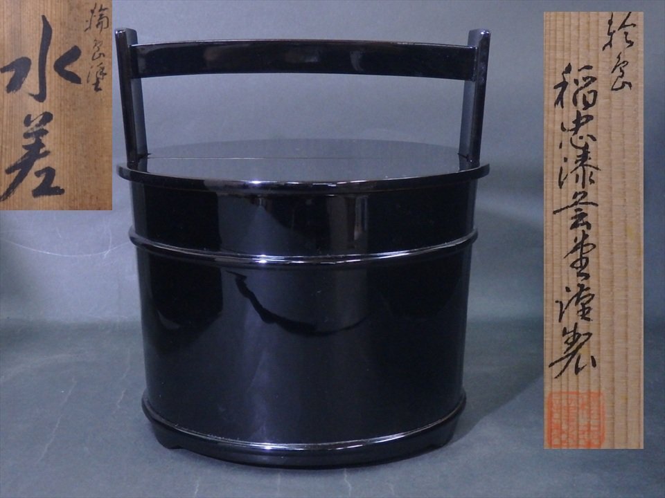 Yahoo!オークション -「茶道具 手桶水指」の落札相場・落札価格 Yahoo!オークション -「茶道具 手桶水指」の落札相場・落札価格
