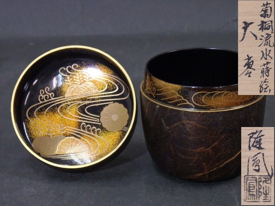 ☆見事な漆芸作品 鯉流水文高蒔絵碗 二客 工芸品