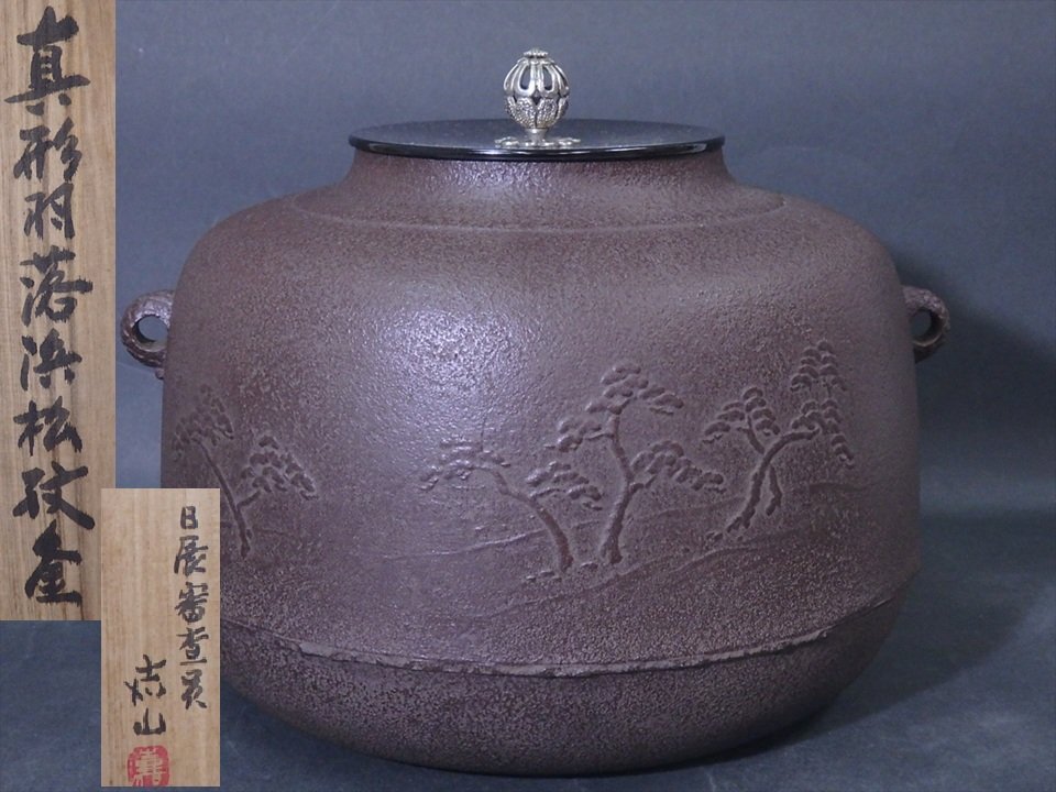 2025年最新】Yahoo!オークション -横倉嘉山の中古品・新品・未 2025年最新】Yahoo!オークション -横倉嘉山の中古品・新品・未