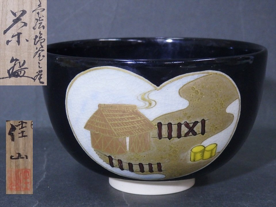 2025年最新】Yahoo!オークション -粟田焼の中古品・新品・未使用 2025年最新】Yahoo!オークション -粟田焼の中古品・新品・未使用