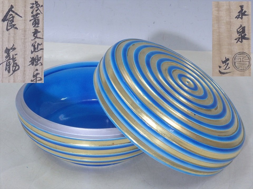 2025年最新】Yahoo!オークション -食籠(陶芸)の中古品・新品・未 2025年最新】Yahoo!オークション -食籠(陶芸)の中古品・新品・未