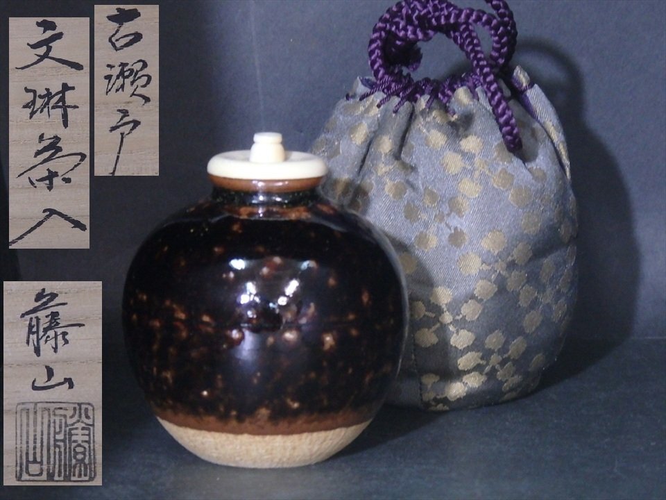 2025年最新】Yahoo!オークション -茶入 蓋の中古品・新品・未 2025年最新】Yahoo!オークション -茶入 蓋の中古品・新品・未