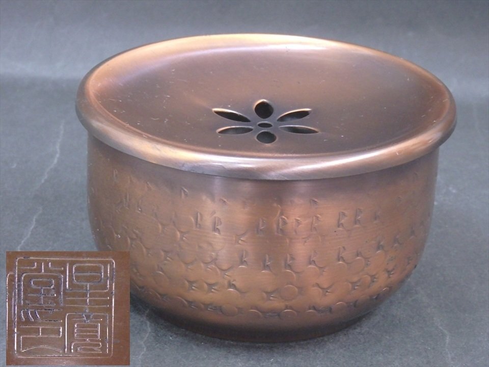 ことなこ 煎茶道具 鎚起銅器 茶壷 茶筒 在銘 2点まとめて V 5646 2025年最新】Yahoo!オークション -鎚起銅器(アンティーク