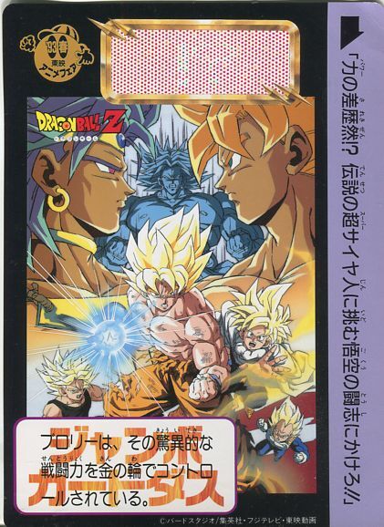 Yahoo!オークション -「ドラゴンボール ジャンボカードダス」の Yahoo!オークション -「ドラゴンボール ジャンボカードダス」の