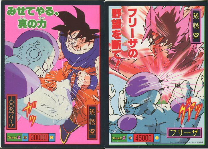 Yahoo!オークション - ドラゴンボール カードダス アマダ Yahoo!オークション - ドラゴンボール カードダス アマダ