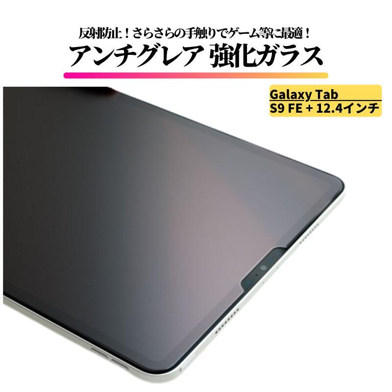 2025年最新】Yahoo!オークション -galaxy tab s9 fe+の中古品 2025年最新】Yahoo!オークション -galaxy tab s9 fe+の中古品
