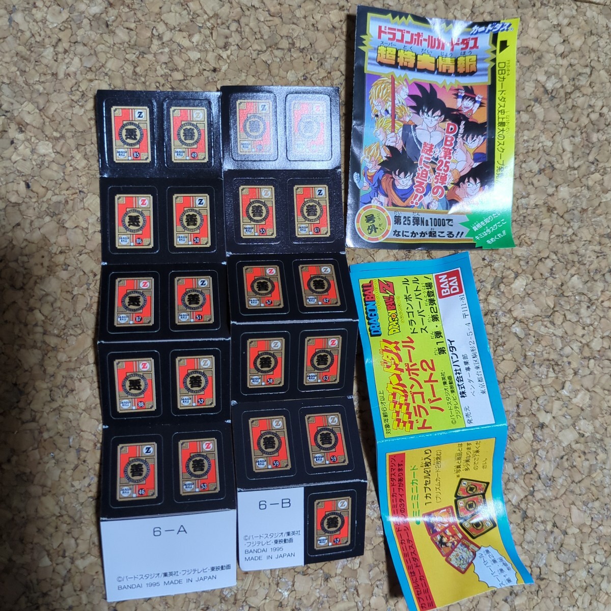 Yahoo!オークション -「ドラゴンボールカードダス 1995」の落札 Yahoo!オークション -「ドラゴンボールカードダス 1995」の落札