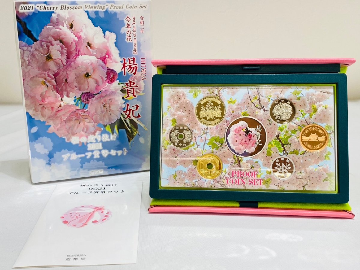 Yahoo!オークション -「桜の通り抜け 貨幣セット」(その他 Yahoo!オークション -「桜の通り抜け 貨幣セット」(その他