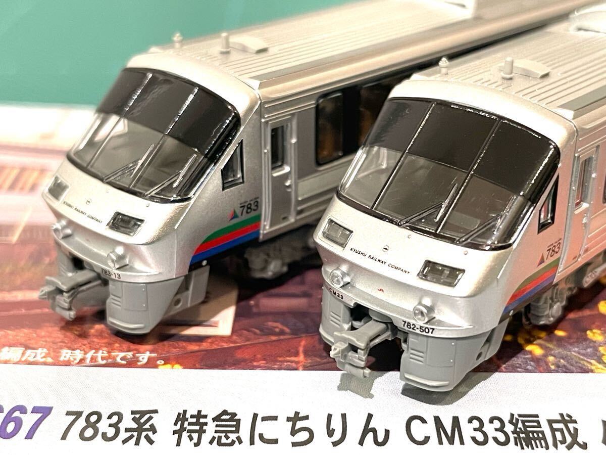 Yahoo!オークション -「185系 マイクロエース」(特急形電車) (JR Yahoo!オークション -「185系 マイクロエース」(特急形電車) (JR