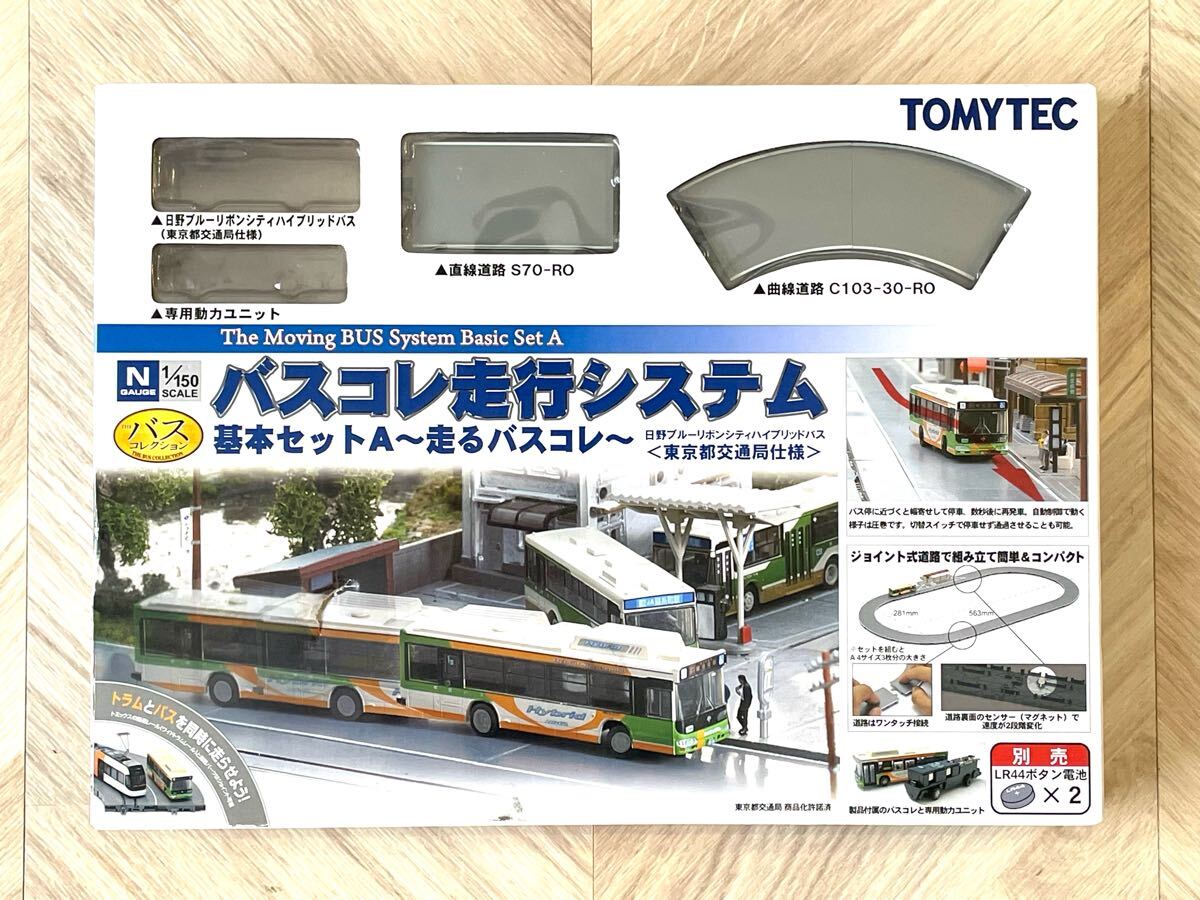 トミーテック バスコレクション Nゲージ バスコレ走行システム