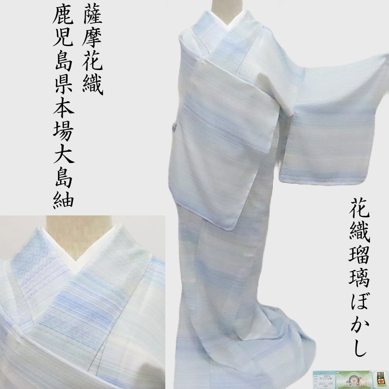 2025年最新】Yahoo!オークション -夏 大島 着物の中古品・新品 2025年最新】Yahoo!オークション -夏 大島 着物の中古品・新品