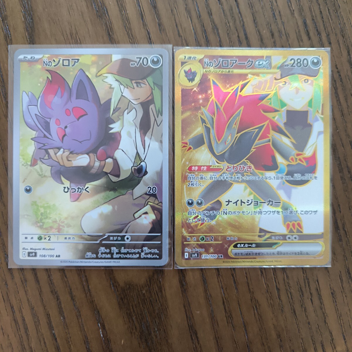 Yahoo!オークション -「ポケモンカード ゾロアーク ur」(ゲーム Yahoo!オークション -「ポケモンカード ゾロアーク ur」(ゲーム