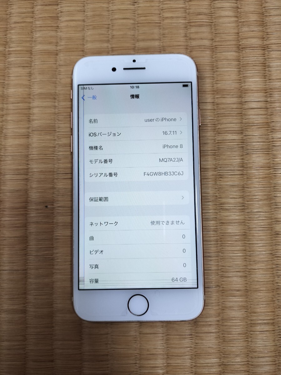 Yahoo!オークション -「iphone 8 64gb ゴールド」の落札相場 Yahoo!オークション -「iphone 8 64gb ゴールド」の落札相場