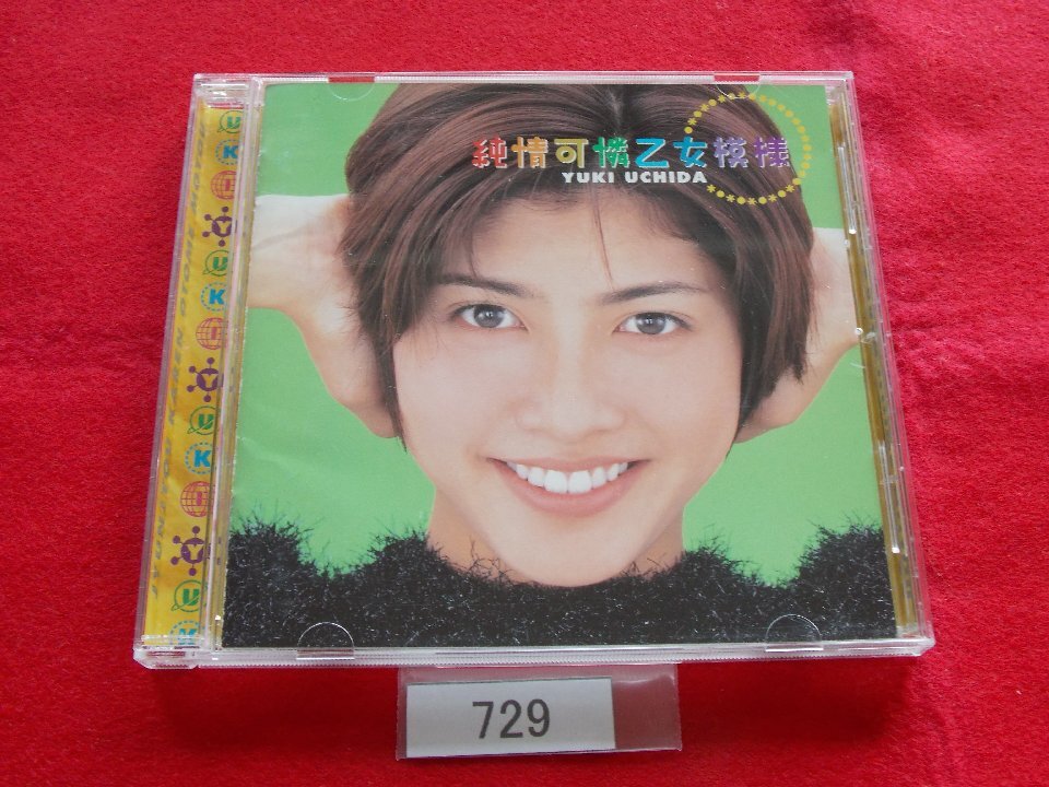 2025年最新】Yahoo!オークション -内田有紀 cdの中古品・新品 2025年最新】Yahoo!オークション -内田有紀 cdの中古品・新品