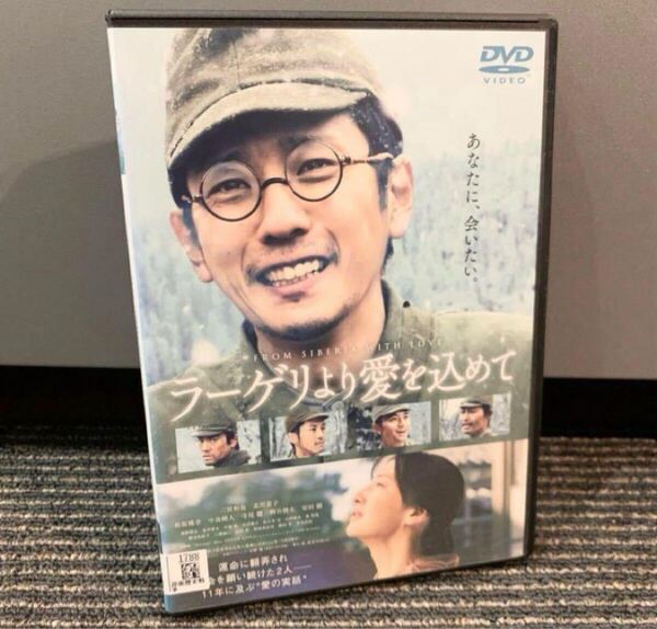 ラーゲリより愛を込めて DVD レンタル落ち 二宮和也 北川景子