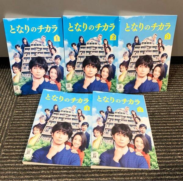 となりのチカラ DVD 全5巻 全巻セット 松本潤 上戸彩 松嶋菜々子