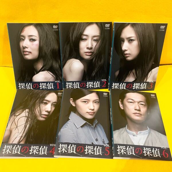 探偵の探偵 DVD 全6巻 全巻セット 北川景子