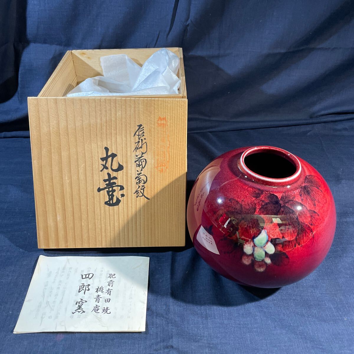 2025年最新】Yahoo!オークション -肥前有田(その他)の中古品 2025年最新】Yahoo!オークション -肥前有田(その他)の中古品