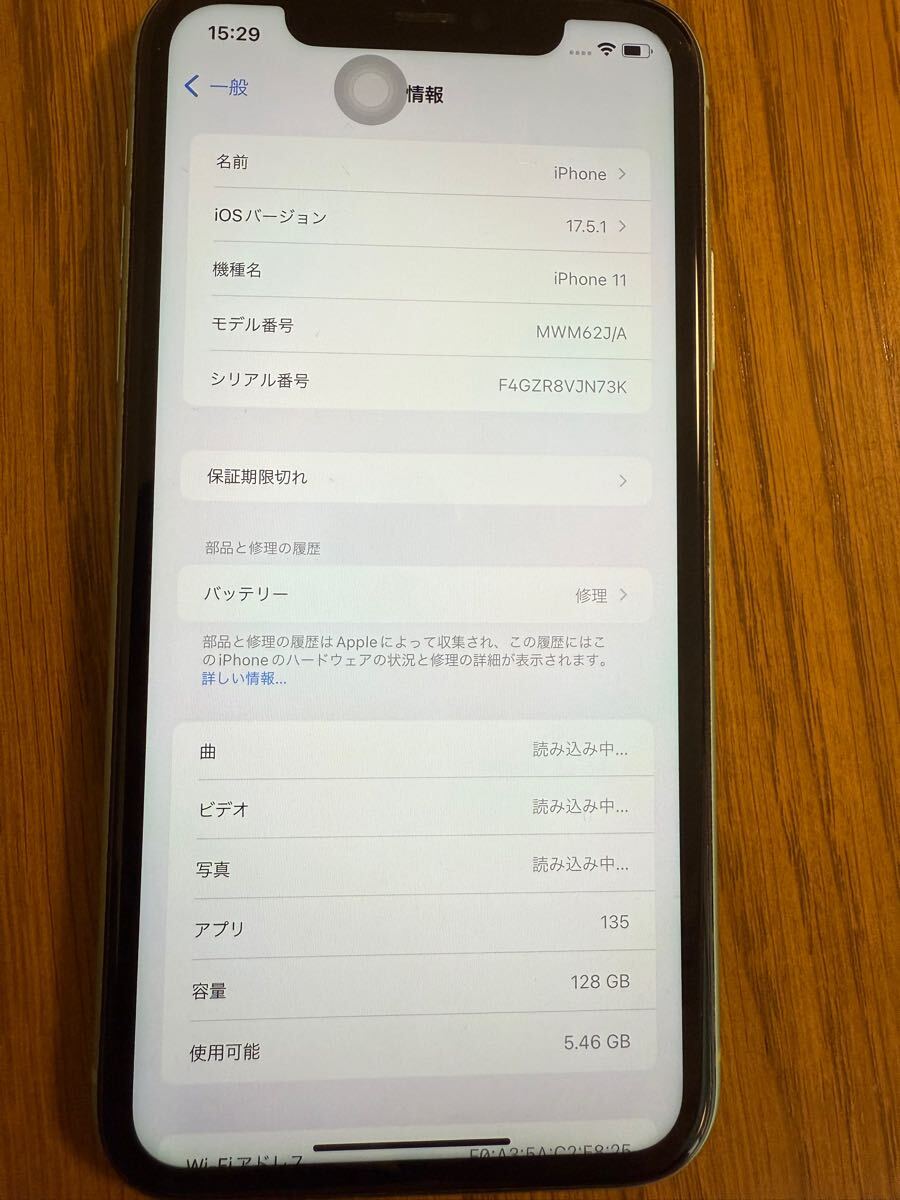 2025年最新】Yahoo!オークション -iphone11本体128gbの中古品 2025年最新】Yahoo!オークション -iphone11本体128gbの中古品