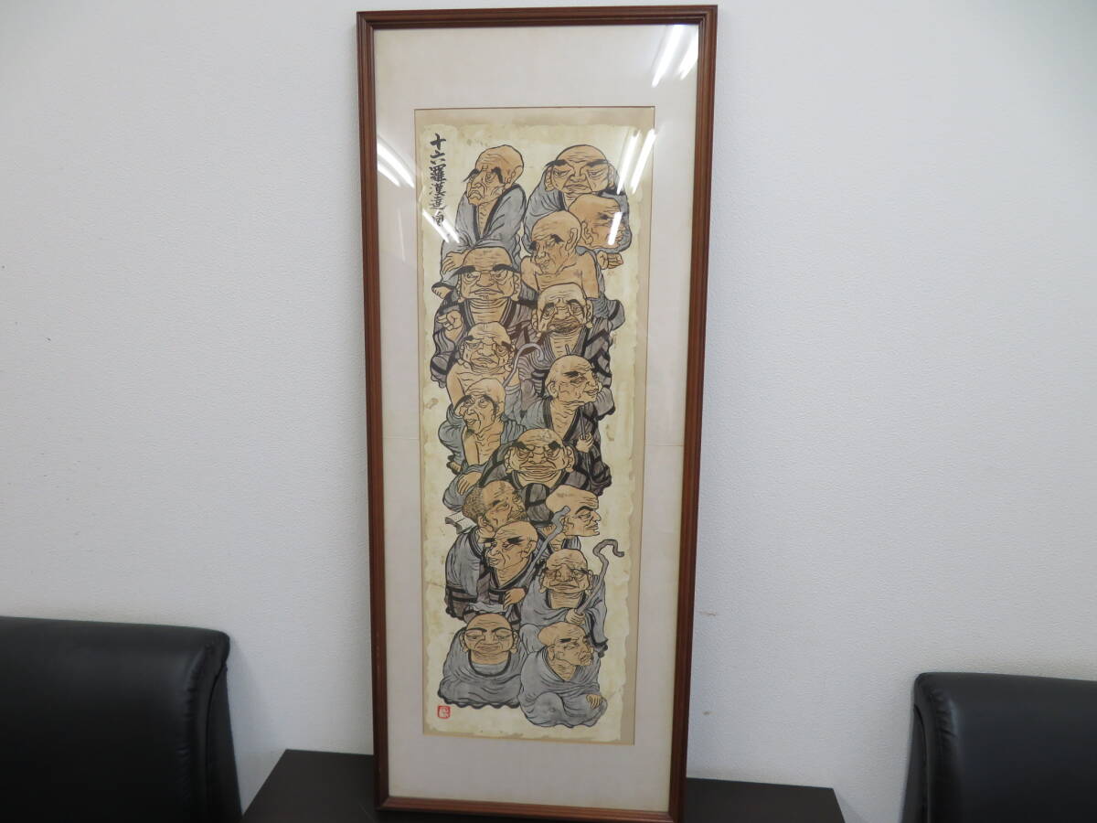 Yahoo!オークション -「本庄基晃」(日本画) (絵画)の落札相場 Yahoo!オークション -「本庄基晃」(日本画) (絵画)の落札相場
