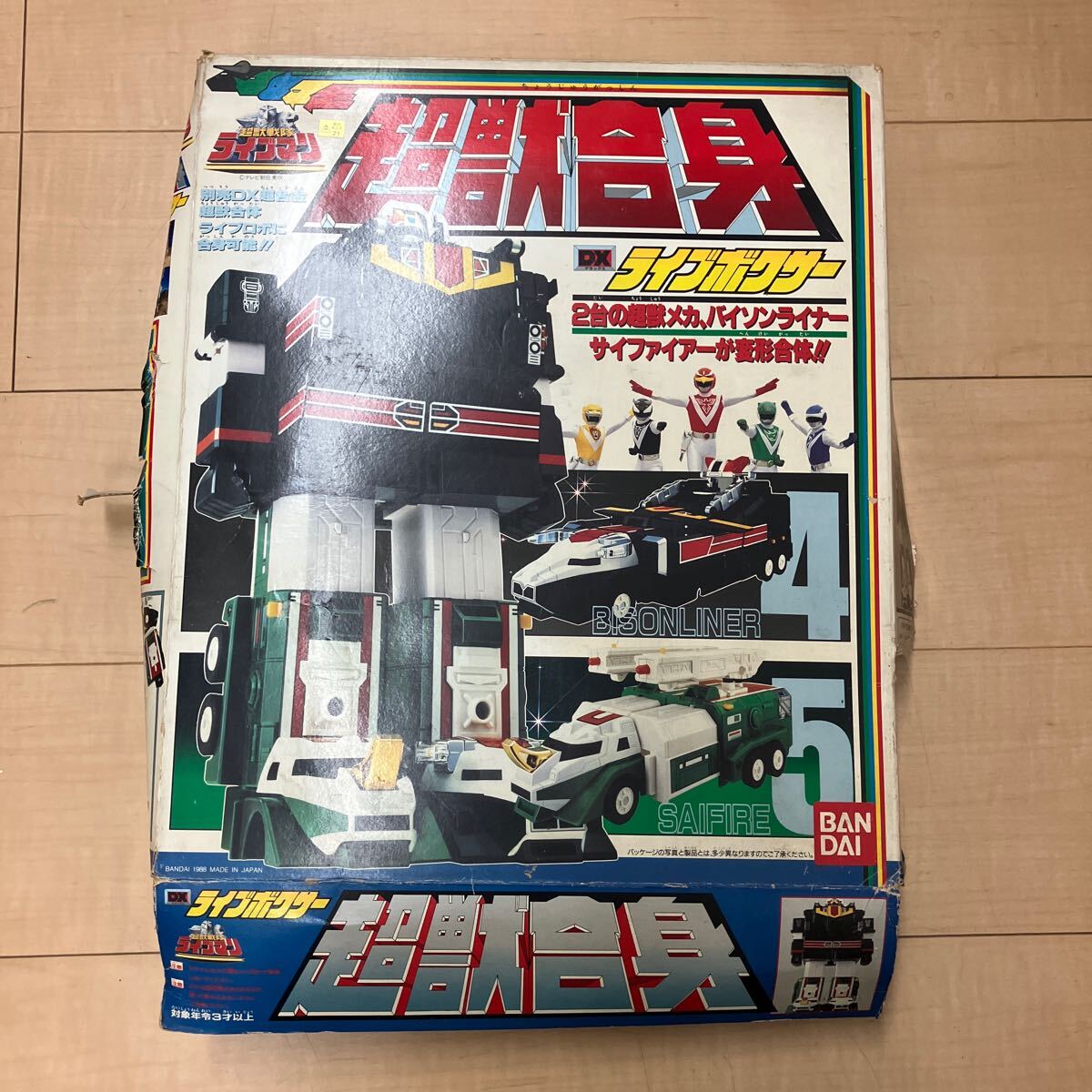 Yahoo!オークション -「昭和レトロ」(超獣戦隊ライブマン) (戦隊 Yahoo!オークション -「昭和レトロ」(超獣戦隊ライブマン) (戦隊