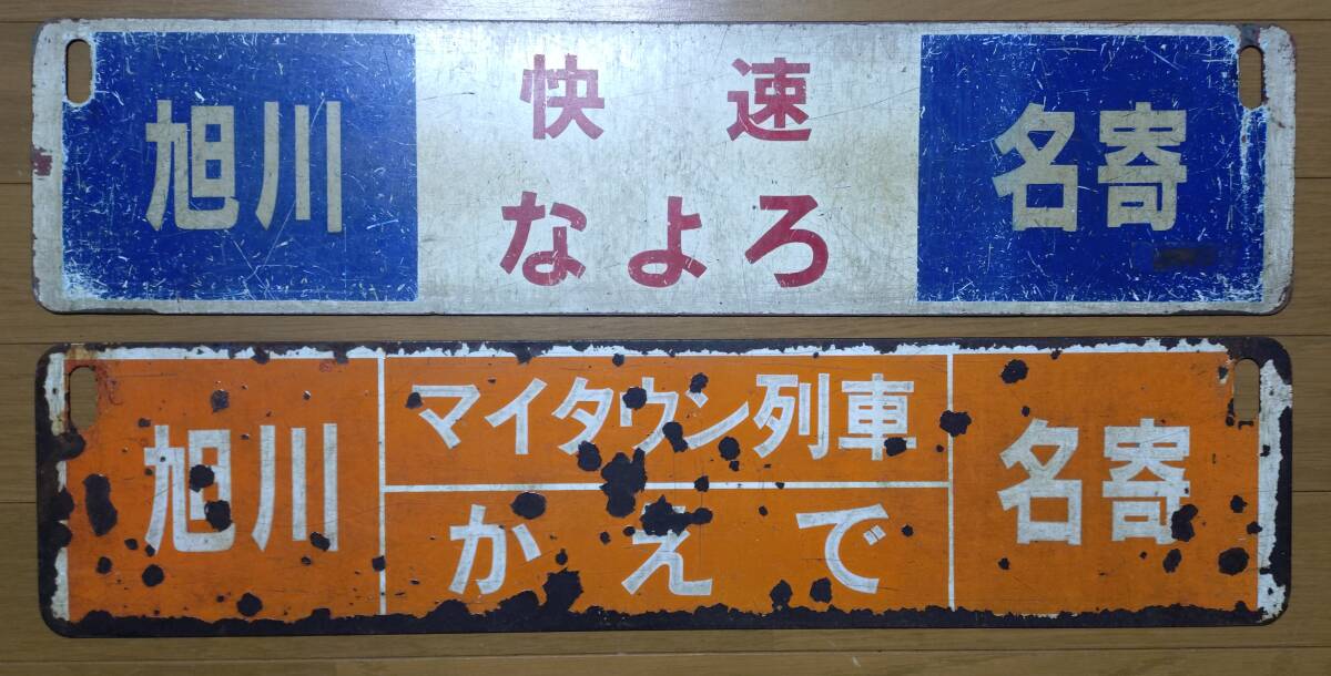 2025年最新】Yahoo!オークション -jr北海道(廃品、放出品)の中古 2025年最新】Yahoo!オークション -jr北海道(廃品、放出品)の中古