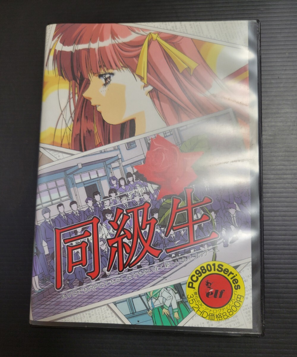 2025年最新】Yahoo!オークション -(elf エルフ)(PC-98)の中古品 2025年最新】Yahoo!オークション -(elf エルフ)(PC-98)の中古品