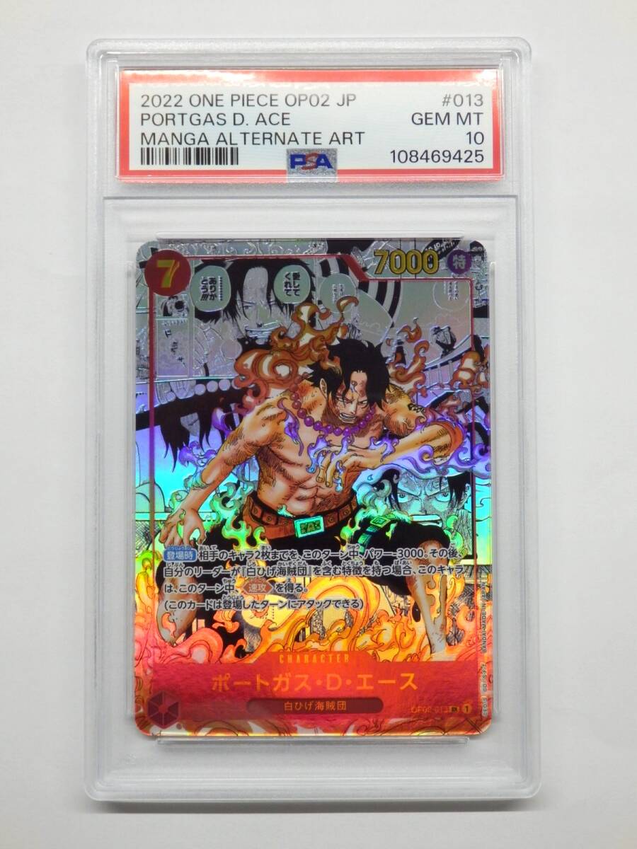 Yahoo!オークション -「ワンピースカード psa10 エース」の落札 Yahoo!オークション -「ワンピースカード psa10 エース」の落札