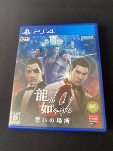龍が如く0 誓いの場所 PS4