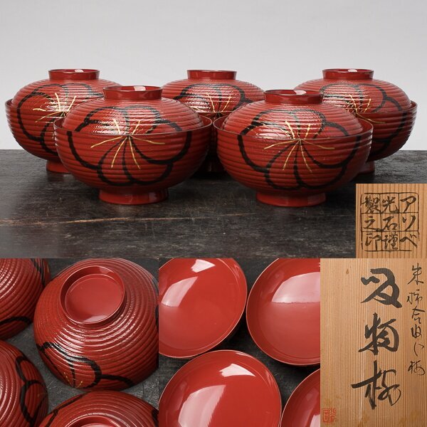2025年最新】Yahoo!オークション -アソベ 漆器の中古品・新品 2025年最新】Yahoo!オークション -アソベ 漆器の中古品・新品