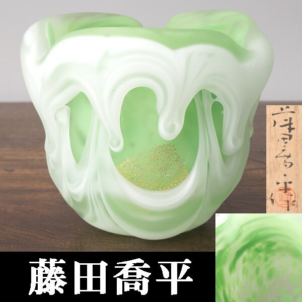 2025年最新】Yahoo!オークション -藤田喬平ガラスの中古品・新品 2025年最新】Yahoo!オークション -藤田喬平ガラスの中古品・新品