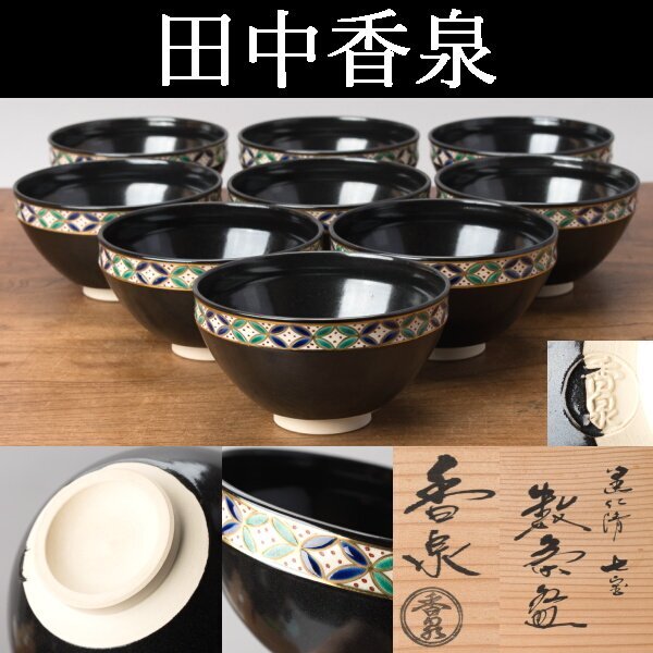 Yahoo!オークション -「七宝」(茶碗 ) (茶道具)の落札相場・落札価格 Yahoo!オークション -「七宝」(茶碗 ) (茶道具)の落札相場・落札価格