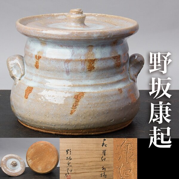 2025年最新】Yahoo!オークション -野坂康起の中古品・新品・未 2025年最新】Yahoo!オークション -野坂康起の中古品・新品・未
