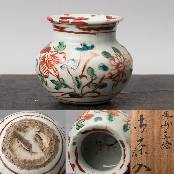 2025年最新】Yahoo!オークション -中国 呉須赤絵(陶芸)の中古品 2025年最新】Yahoo!オークション -中国 呉須赤絵(陶芸)の中古品