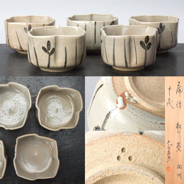 2025年最新】Yahoo!オークション -向付(唐津)の中古品・新品・未 2025年最新】Yahoo!オークション -向付(唐津)の中古品・新品・未